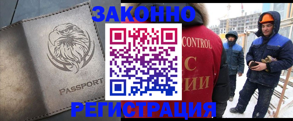 прописка от собственника в Дегтярске
