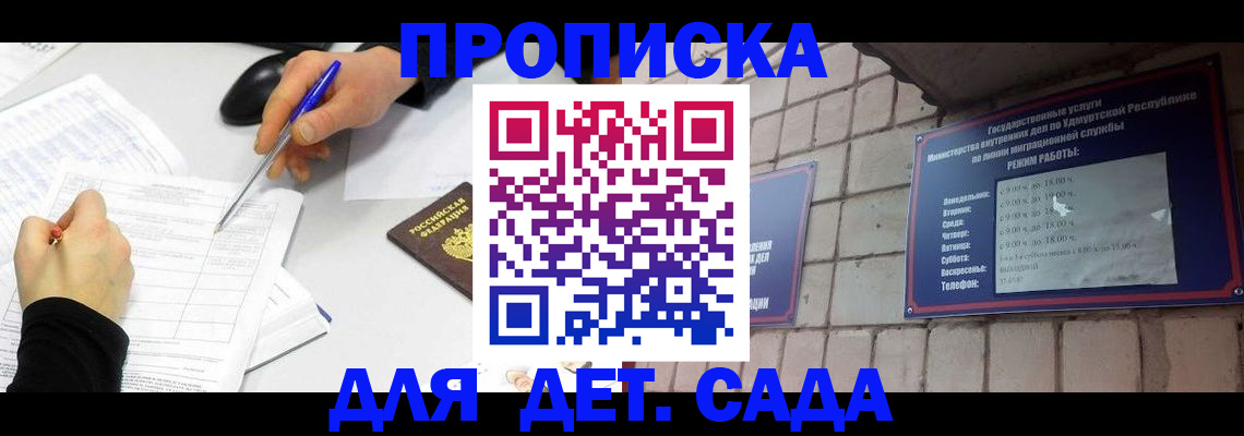 временная регистрация в квартире в Дегтярске